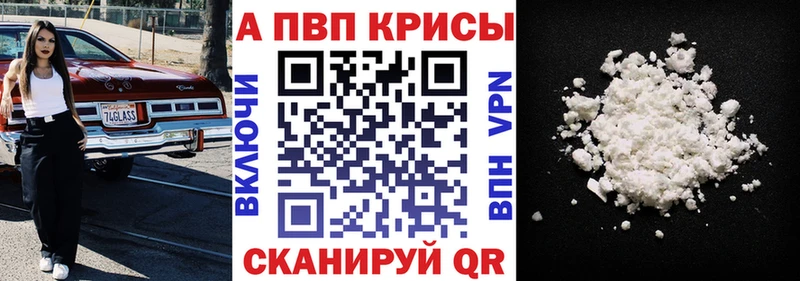 Alpha PVP мука Новотитаровская