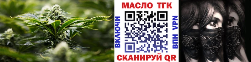 ТГК гашишное масло  Новотитаровская 
